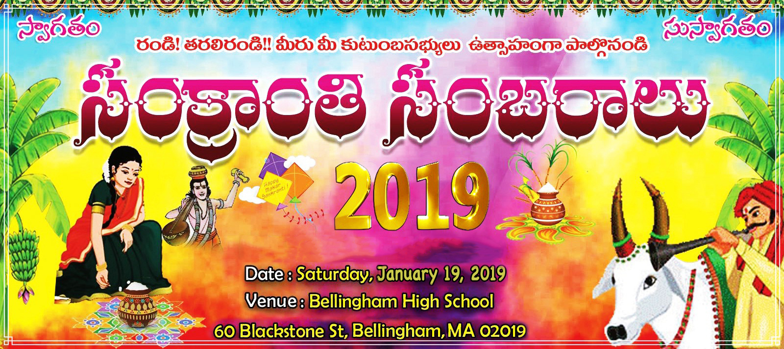 TAGB Sankranthi 2019